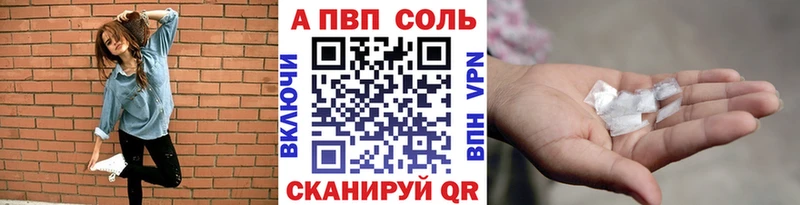 APVP Соль где купить наркоту Майский