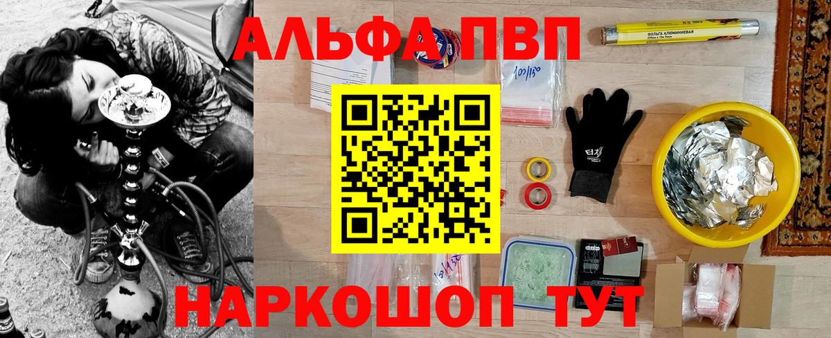 APVP VHQ  Вход с VPN  APVP  Майский  A PVP Соль 