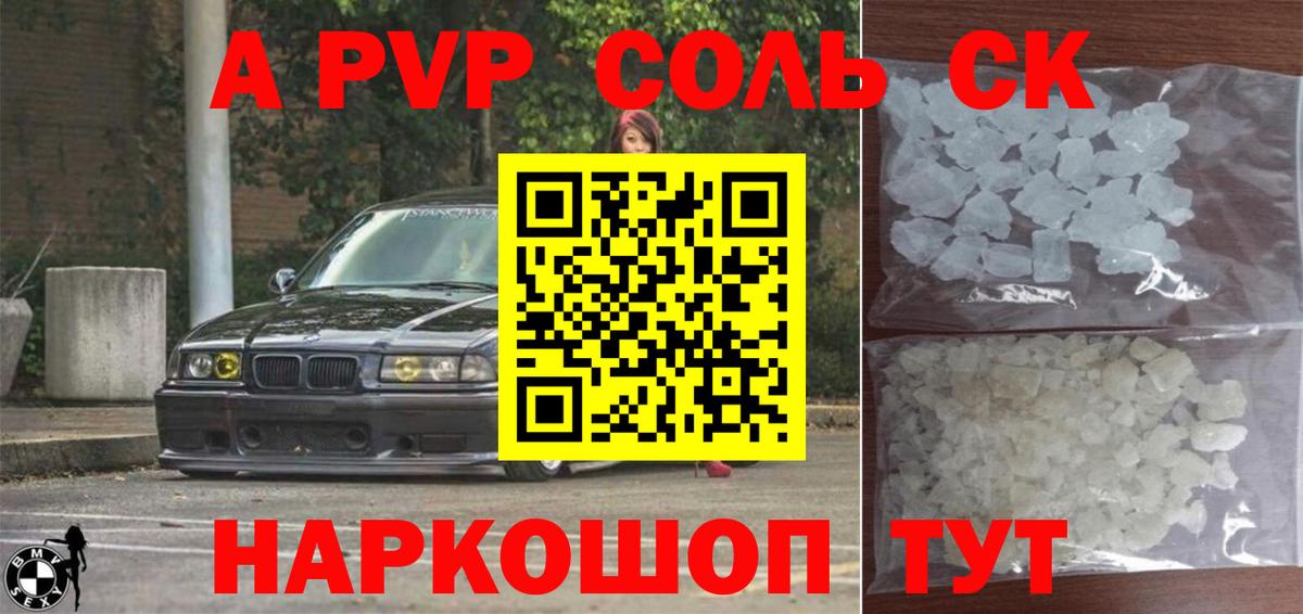 Alfa_PVP Соль Майский