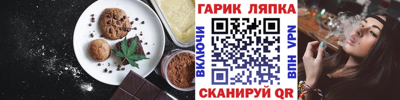 Еда ТГК конопля Майский