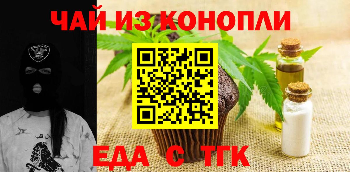 Canna-Cookies конопля  Вход с VPN  Майский 