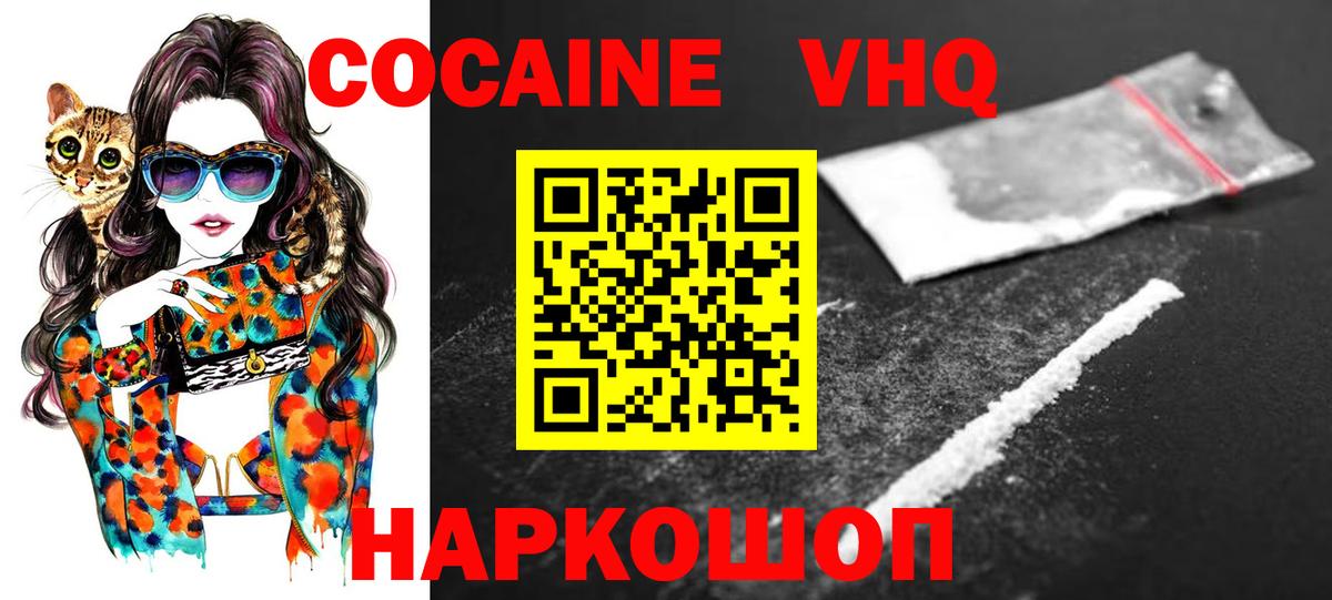 Cocaine VHQ Майский