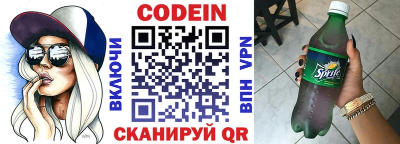 Кодеин напиток Lean (лин)  мориарти состав  Майский 