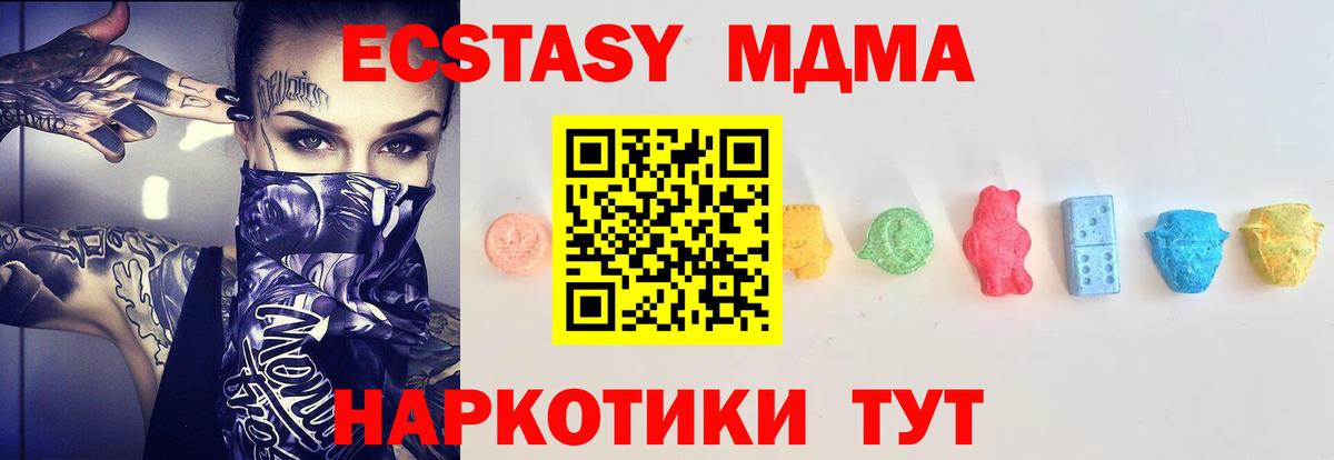 Экстази 250 мг Майский