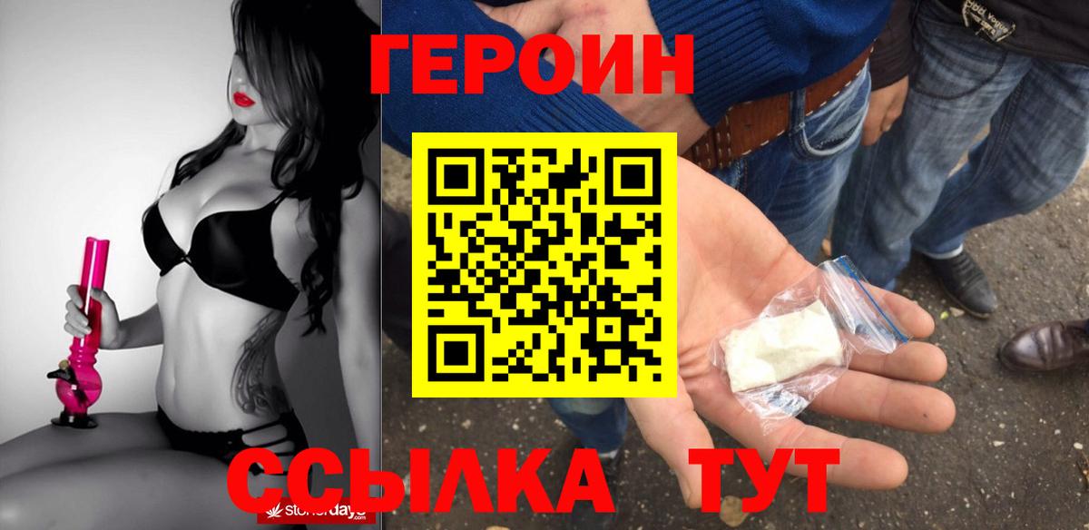 Майский  Героин белый  ГЕРОИН  Вход с VPN 