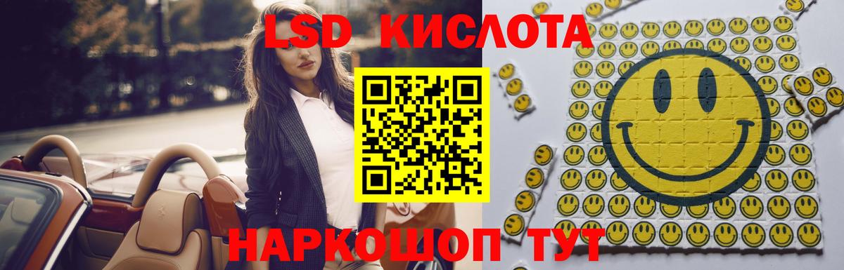 ЛСД экстази ecstasy  ЛСД экстази кислота  Майский  Вход с VPN 
