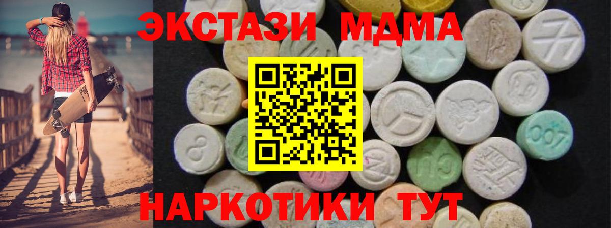 МДМА crystal Майский