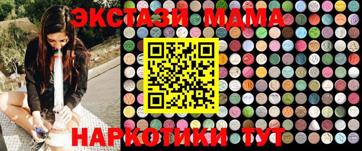 Майский  МДМА Molly  MDMA Molly  Вход с VPN 