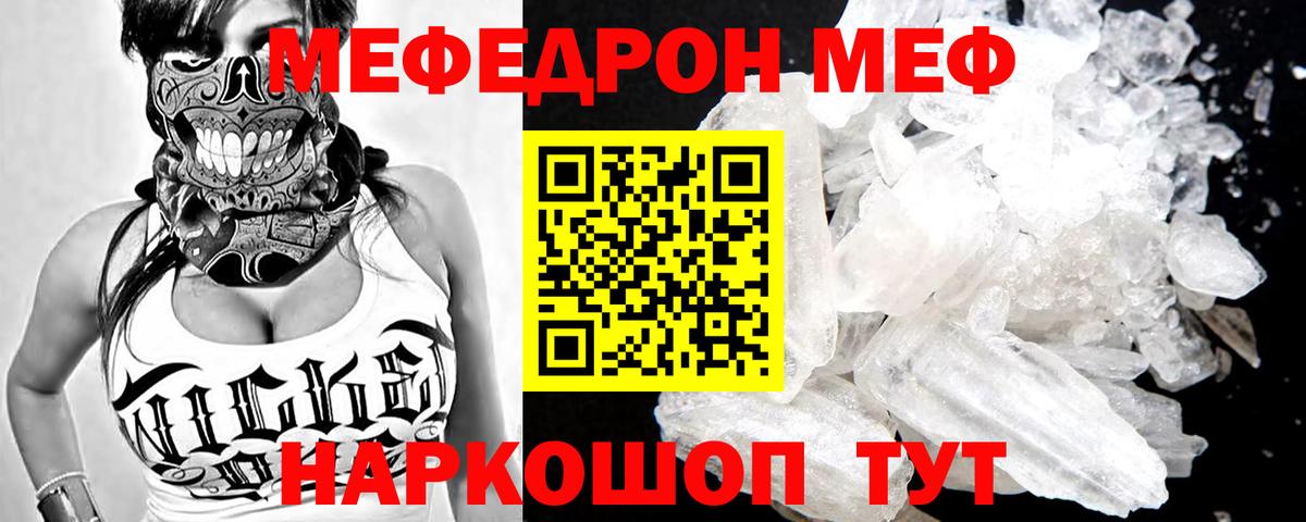 МЯУ-МЯУ  Вход с VPN  Майский  Мефедрон мука  МЯУ-МЯУ мука 