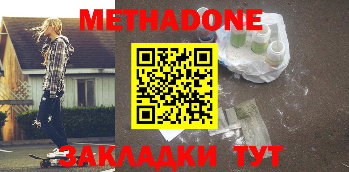 Метадон VHQ  Вход с VPN  МЕТАДОН VHQ  Майский 
