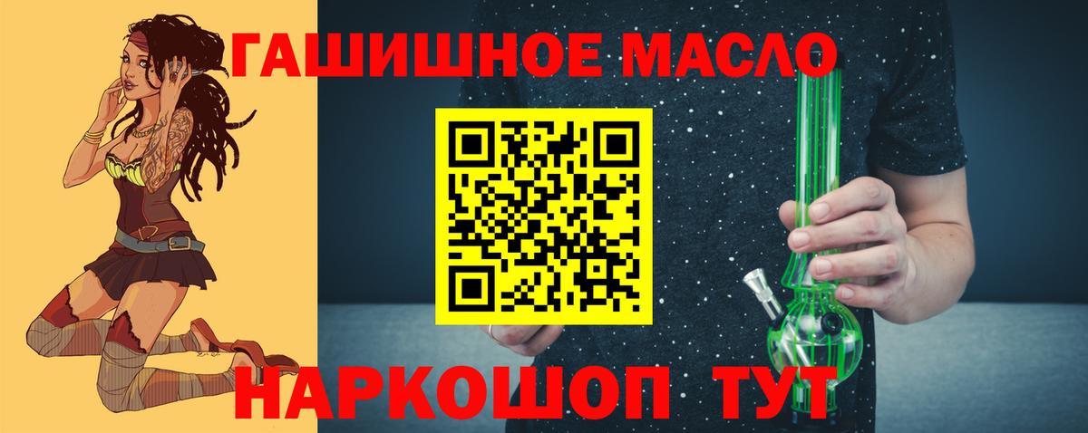 ТГК THC oil Майский