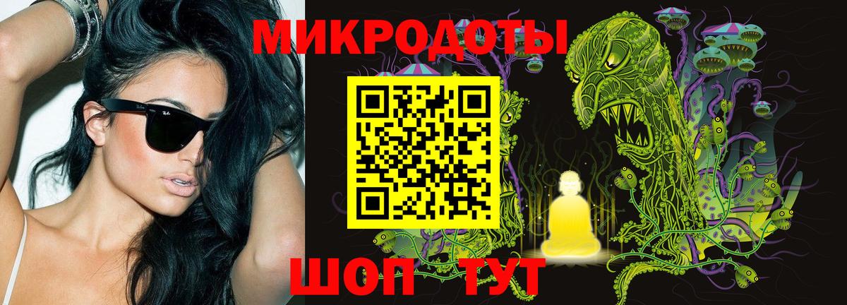 Галлюциногенные грибы ЛСД Майский